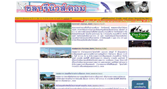 Desktop Screenshot of chonburinews.com